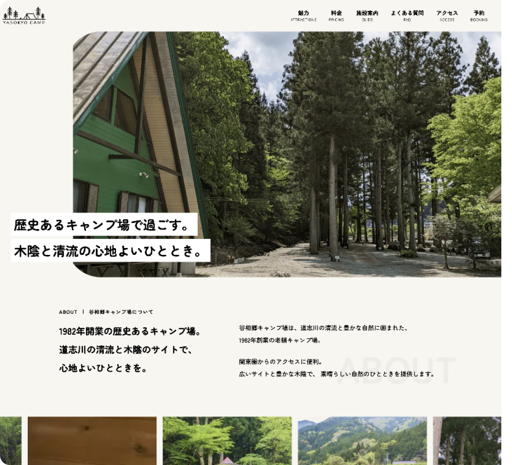 谷相郷キャンプ場のキャプチャ画像